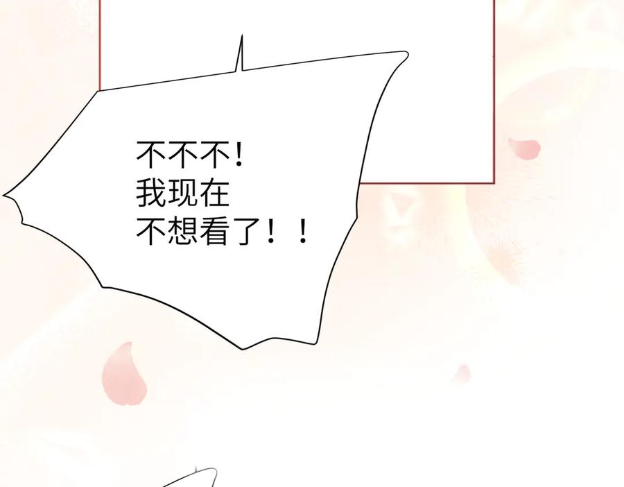 大仙儿 第16话：绝育更健康 第83页