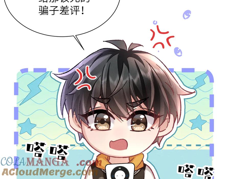 大仙儿 第16话：绝育更健康 第117页