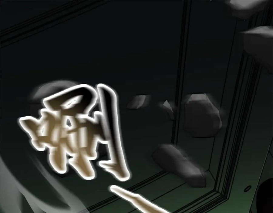 《我在末世给别人升级》第21话 监控你的身体 第4页