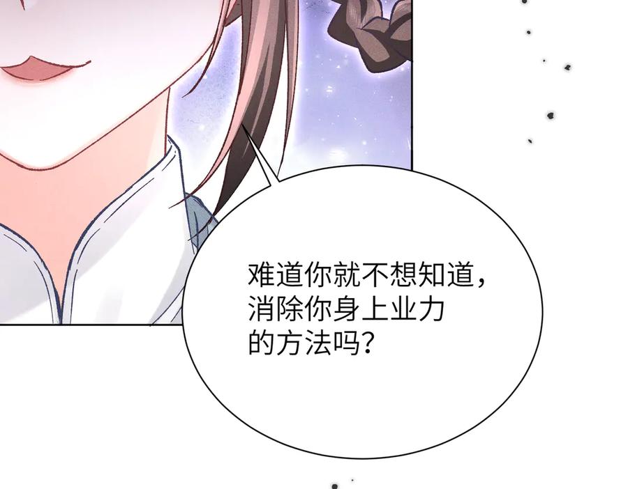 大仙儿 第16话：绝育更健康 第139页