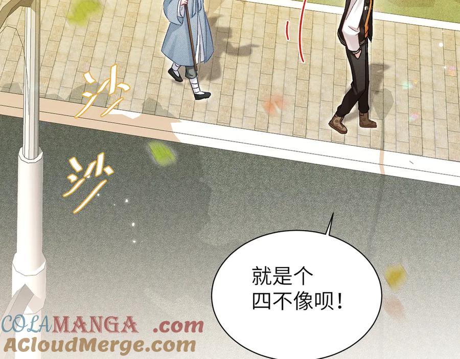 大仙儿 第16话：绝育更健康 第137页