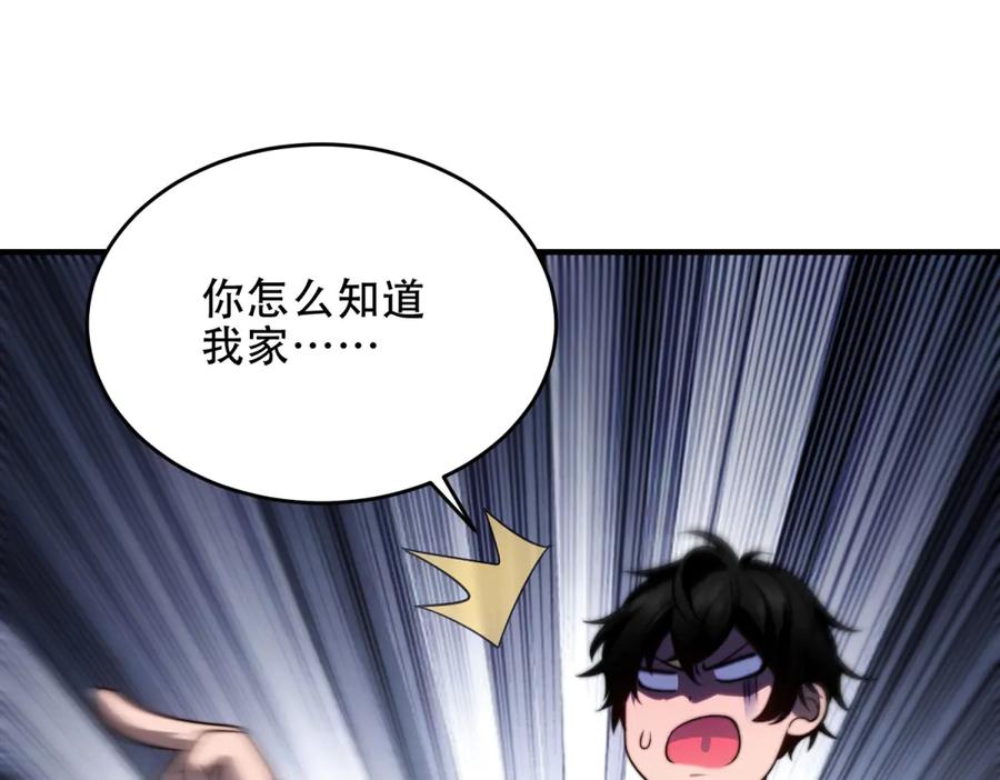 《我在末世给别人升级》第21话 监控你的身体 第46页