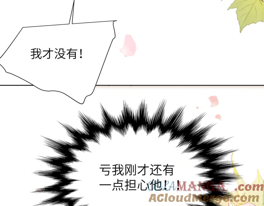 大仙儿 第16话：绝育更健康 第77页