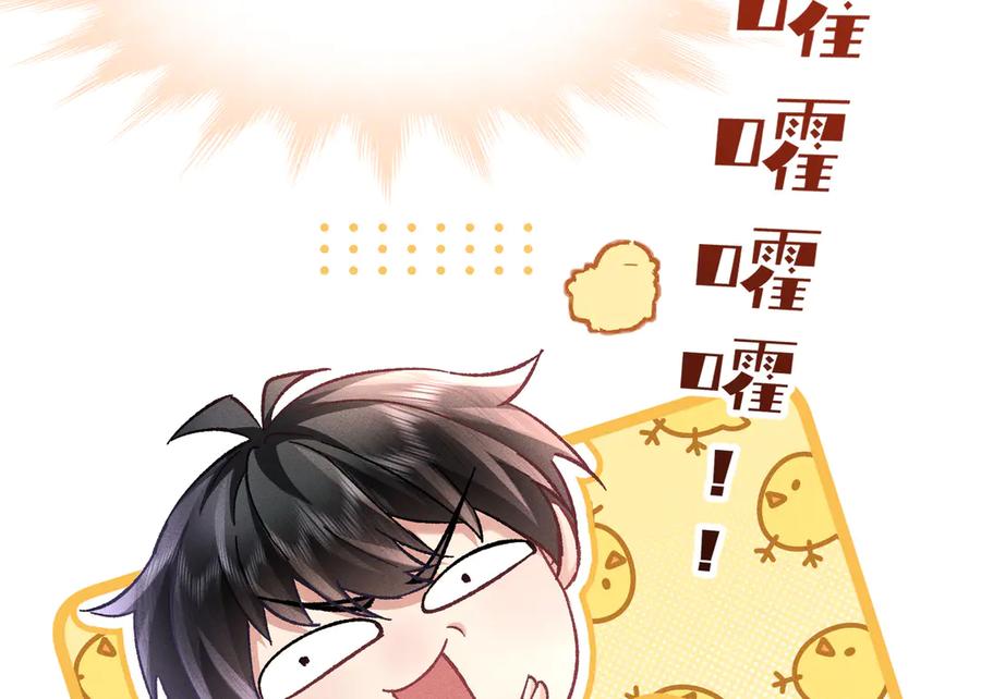 大仙儿 第16话：绝育更健康 第46页