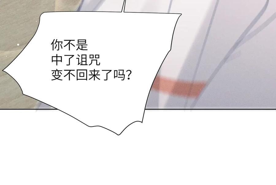 大仙儿 第16话：绝育更健康 第70页
