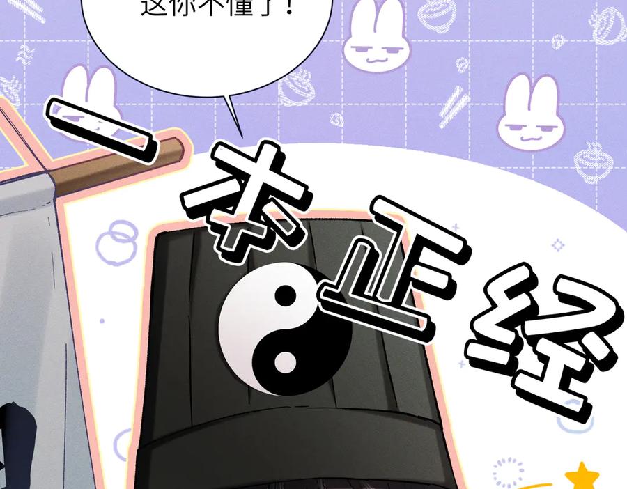大仙儿 第16话：绝育更健康 第131页