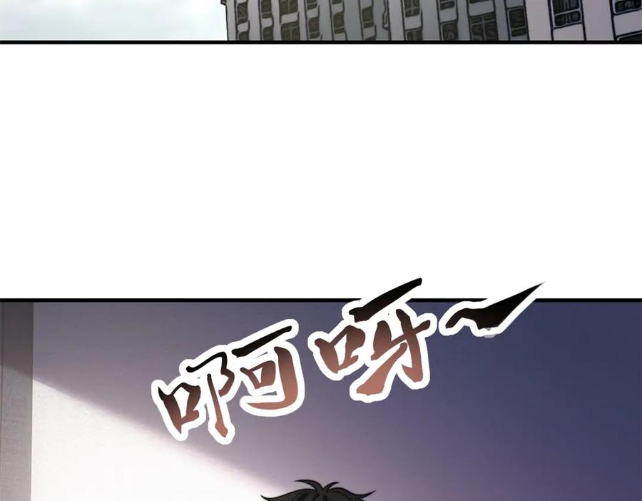 《我在末世给别人升级》第21话 监控你的身体 第27页
