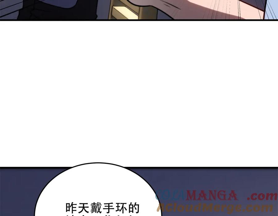 《我在末世给别人升级》第21话 监控你的身体 第81页