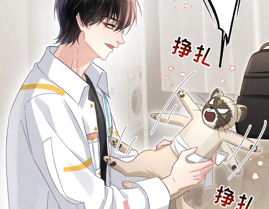 大仙儿 第16话：绝育更健康 第44页