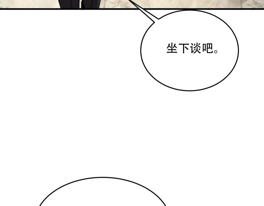 《我在末世给别人升级》第21话 监控你的身体 第51页