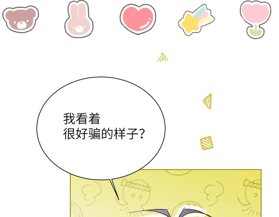 大仙儿 第16话：绝育更健康 第127页