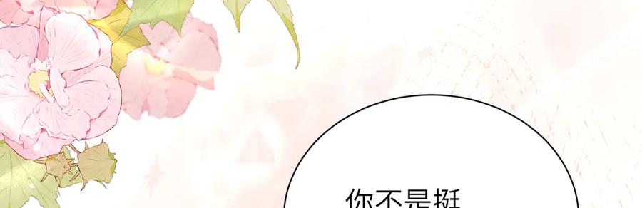 大仙儿 第16话：绝育更健康 第74页