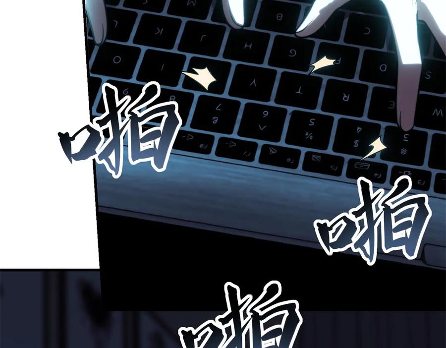 《我在末世给别人升级》第21话 监控你的身体 第11页