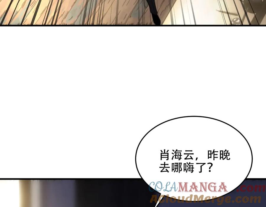 《我在末世给别人升级》第21话 监控你的身体 第57页