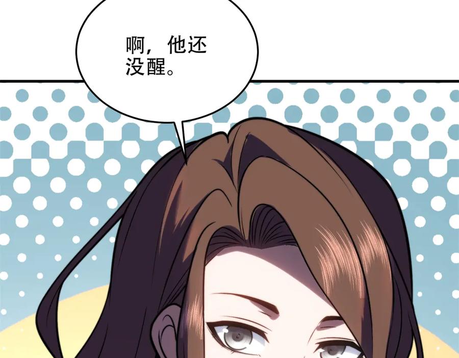 《我在末世给别人升级》第21话 监控你的身体 第35页