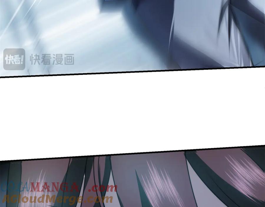 《我在末世给别人升级》第21话 监控你的身体 第17页
