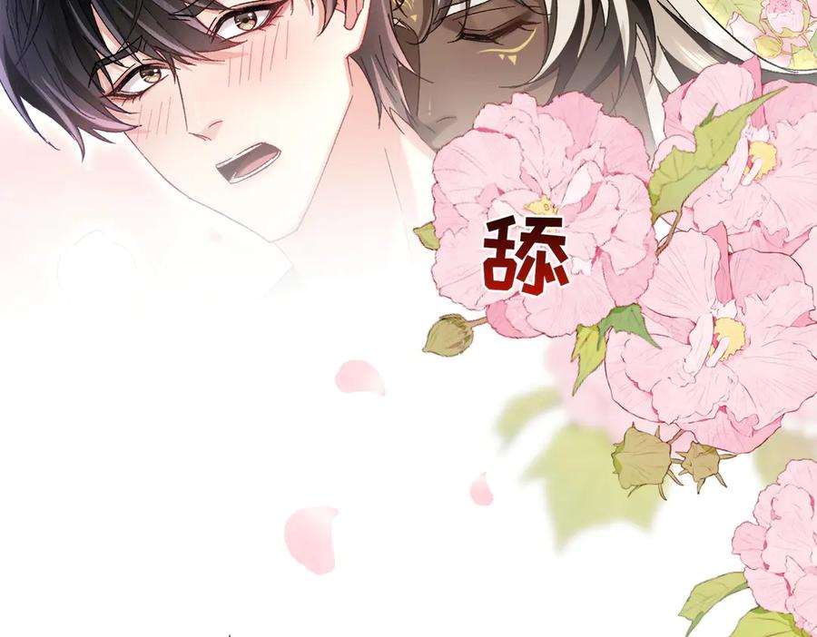 大仙儿 第16话：绝育更健康 第76页