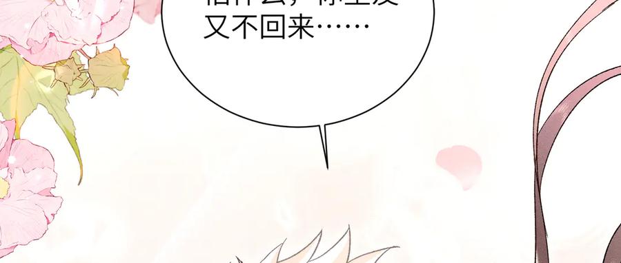 大仙儿 第16话：绝育更健康 第94页