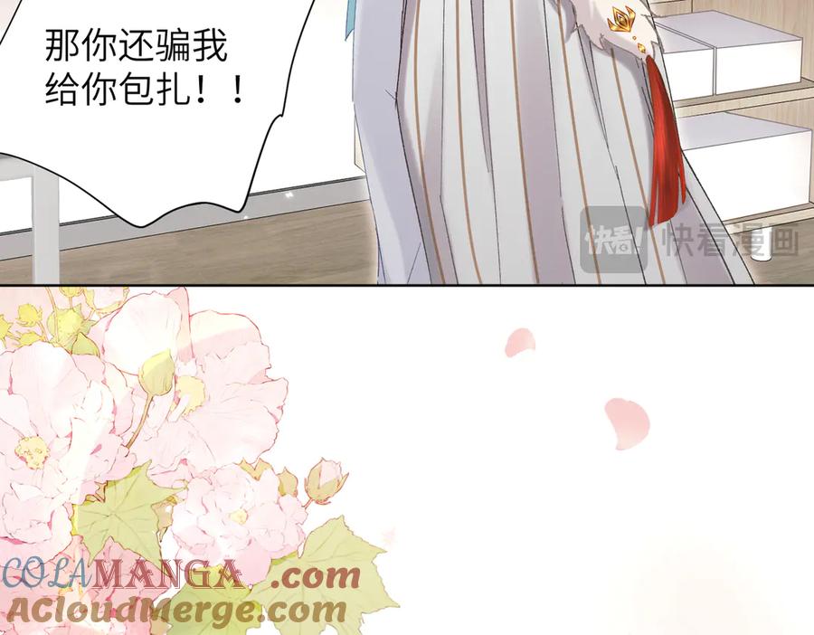 大仙儿 第16话：绝育更健康 第73页