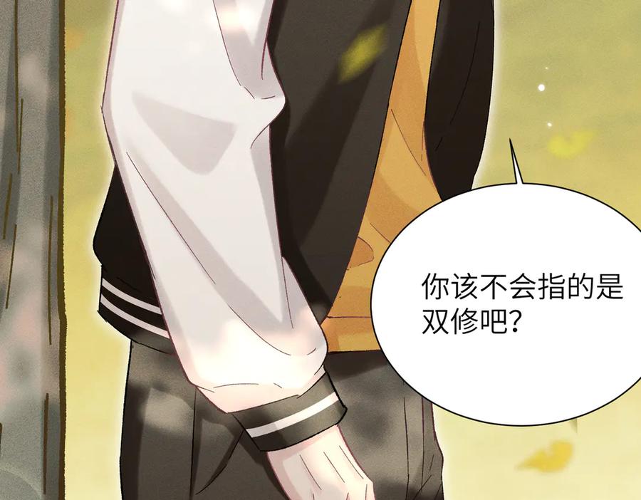 大仙儿 第16话：绝育更健康 第147页