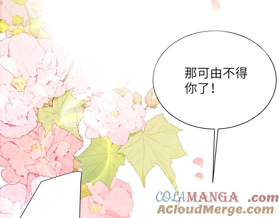 大仙儿 第16话：绝育更健康 第85页