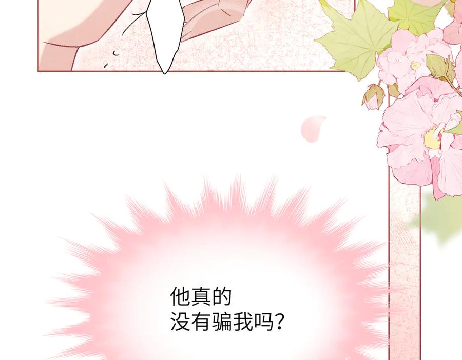 大仙儿 第16话：绝育更健康 第104页