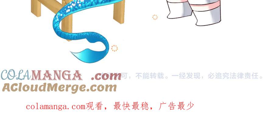 人鱼陷落 Q版小剧场幼儿园篇：糖葫芦 第21页
