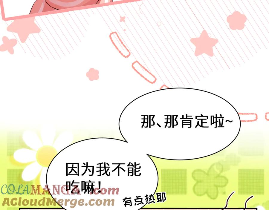人鱼陷落 Q版小剧场幼儿园篇：糖葫芦 第17页
