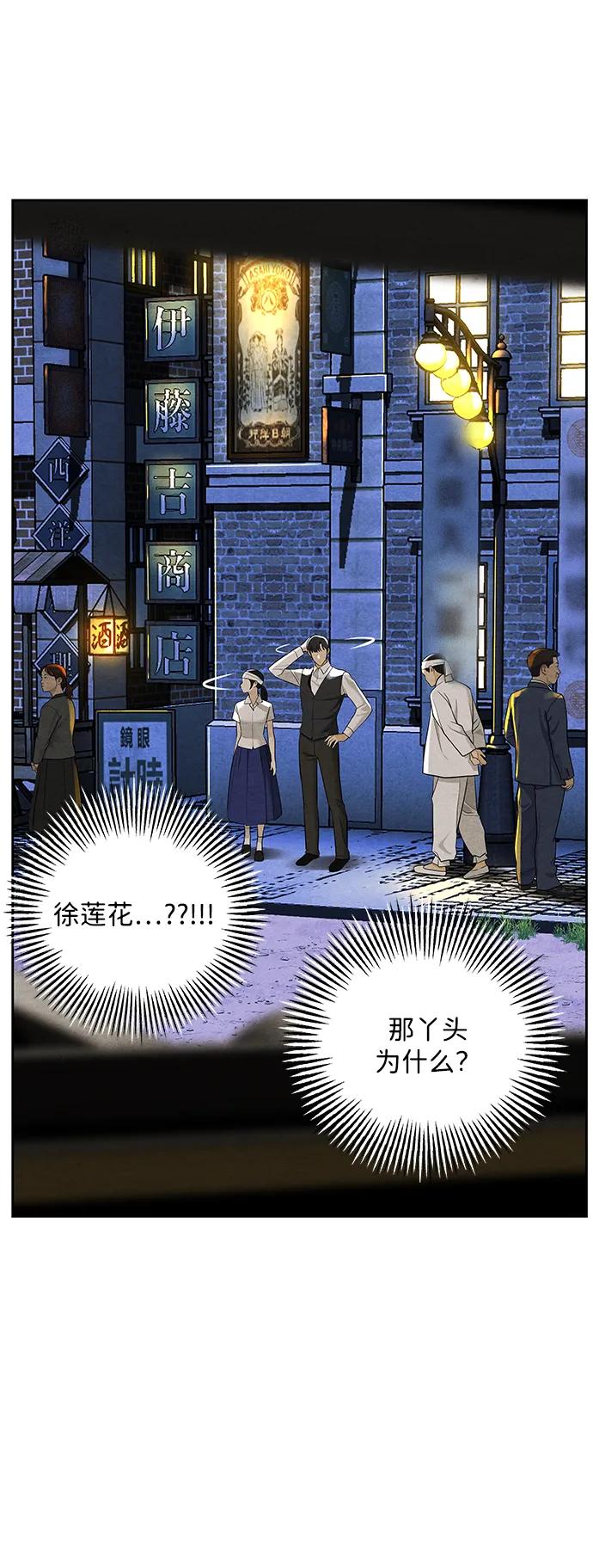 《未来的古董店》[第222] 烛火（14） 第111页