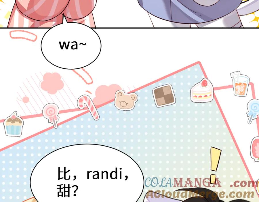 人鱼陷落 Q版小剧场幼儿园篇：糖葫芦 第15页