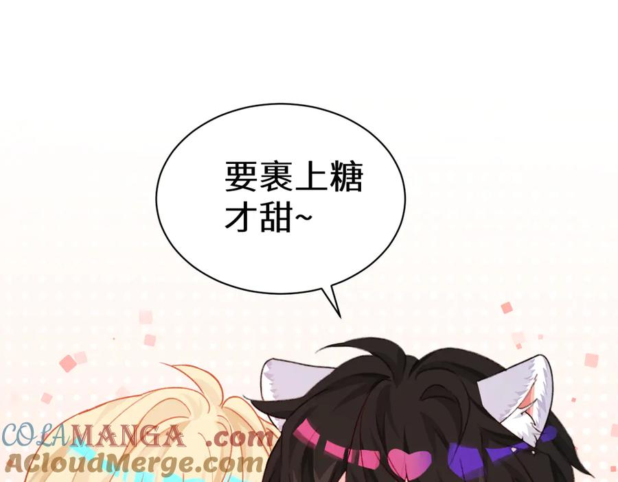 人鱼陷落 Q版小剧场幼儿园篇：糖葫芦 第11页