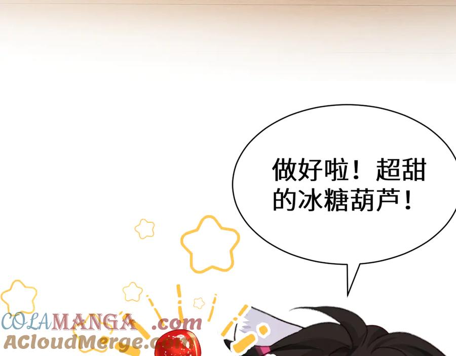 人鱼陷落 Q版小剧场幼儿园篇：糖葫芦 第13页