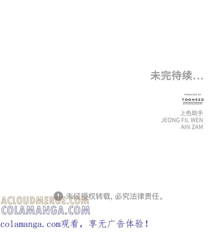 《未来的古董店》[第222] 烛火（14） 第113页