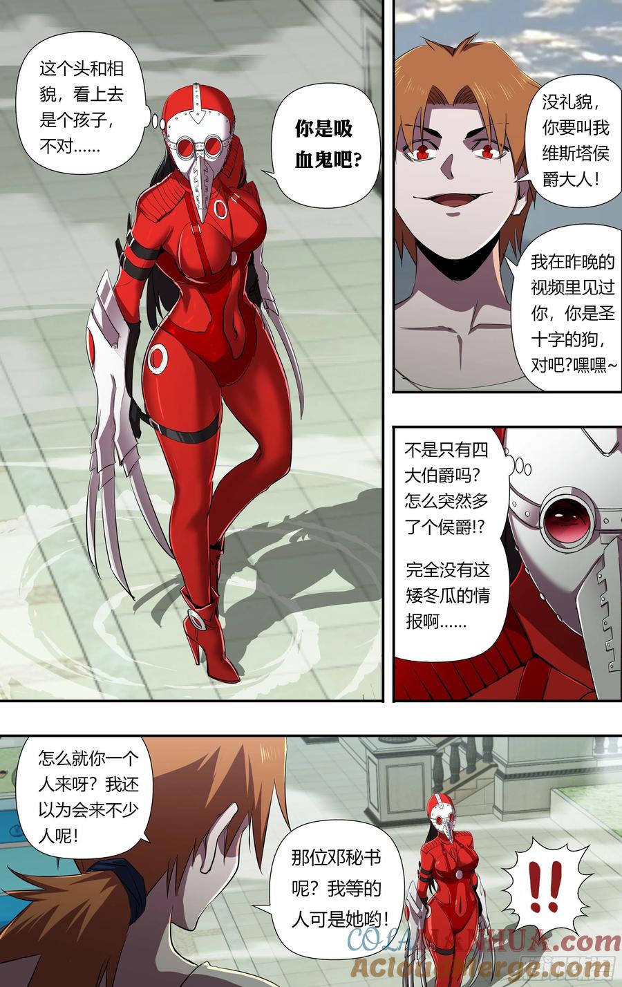《狼人归来》233 第231话（出卖） 第5页