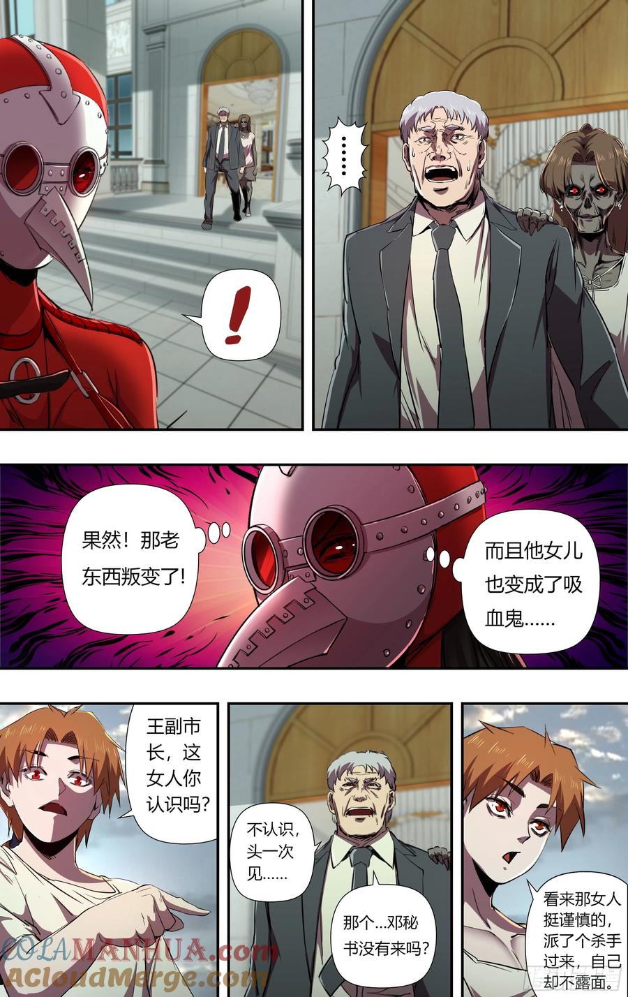 《狼人归来》233 第231话（出卖） 第7页