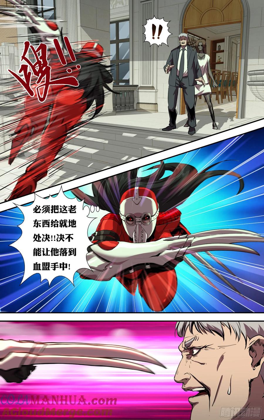 《狼人归来》233 第231话（出卖） 第8页
