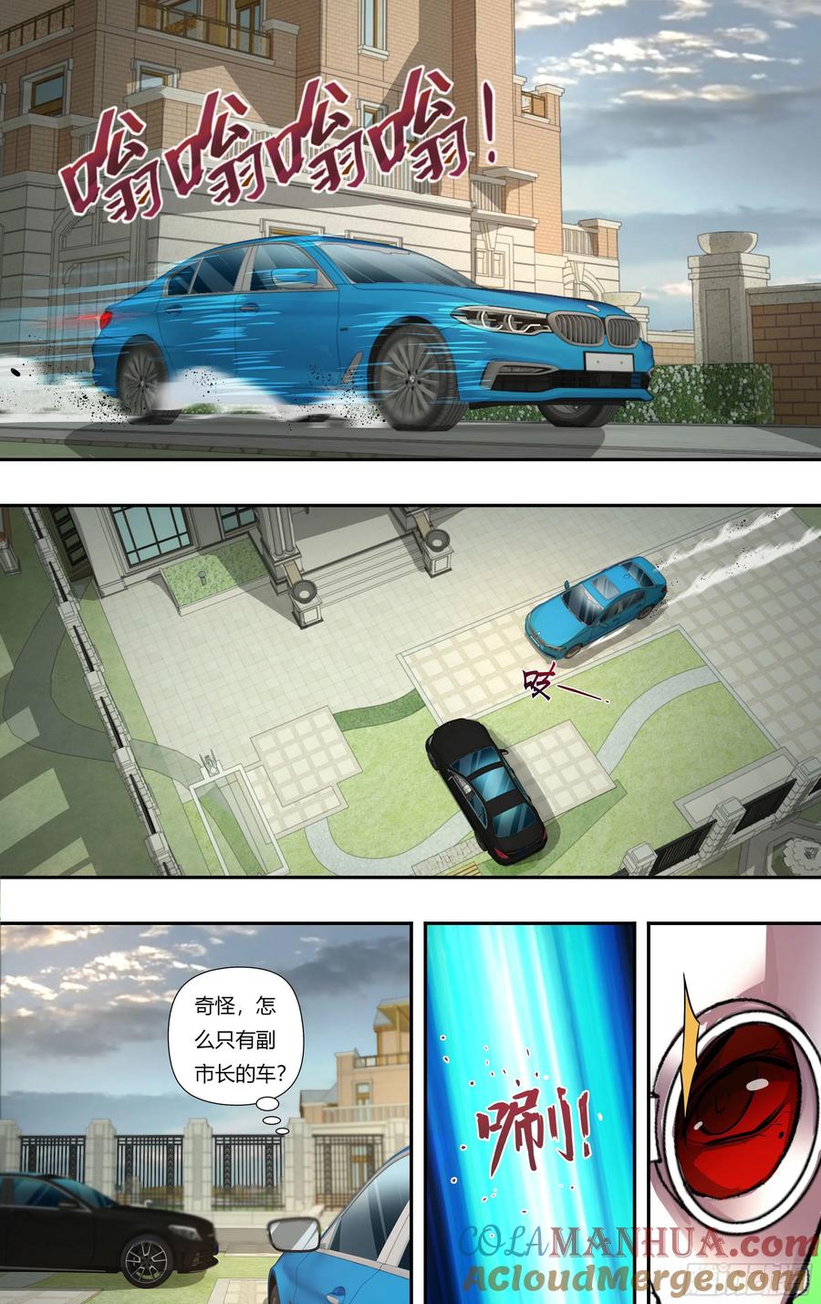 《狼人归来》233 第231话（出卖） 第3页