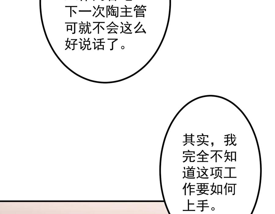 《全球惊悚：开局万亿冥币》第242话 让我造假币？ 第155页
