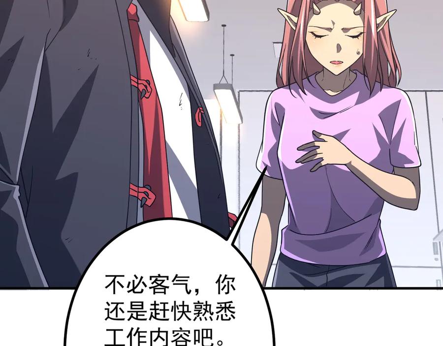 《全球惊悚：开局万亿冥币》第242话 让我造假币？ 第154页