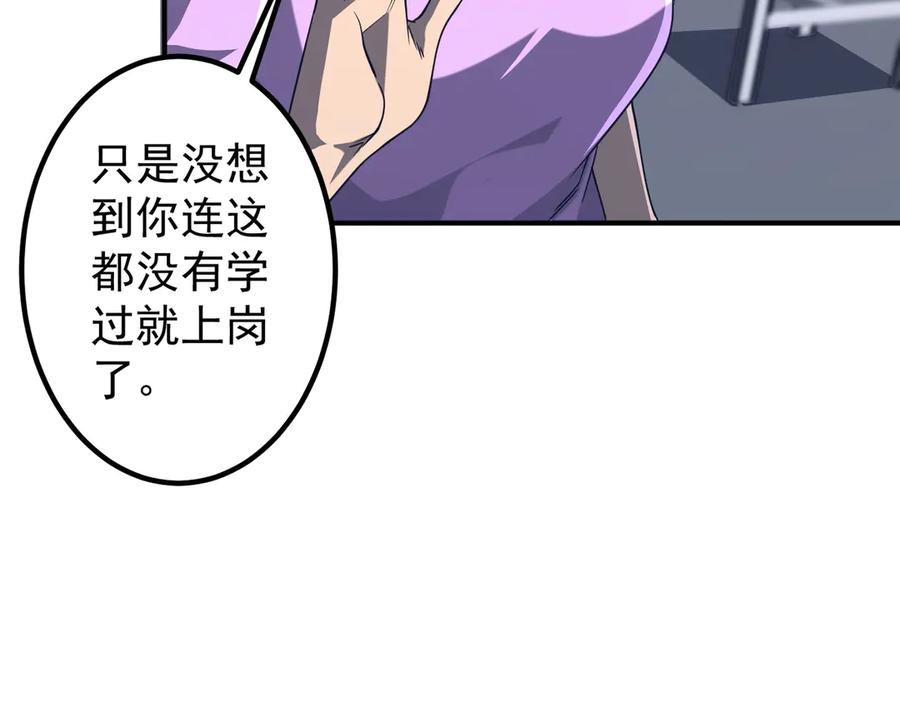 《全球惊悚：开局万亿冥币》第242话 让我造假币？ 第160页