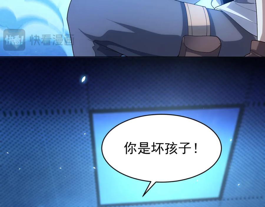 《我的诸神医院》第24话 紧急治疗 第120页