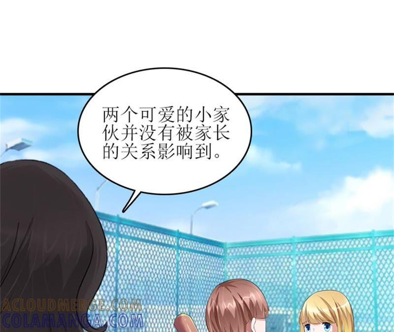 《误入婚途：叛逆娇妻不好惹》安安 第41页