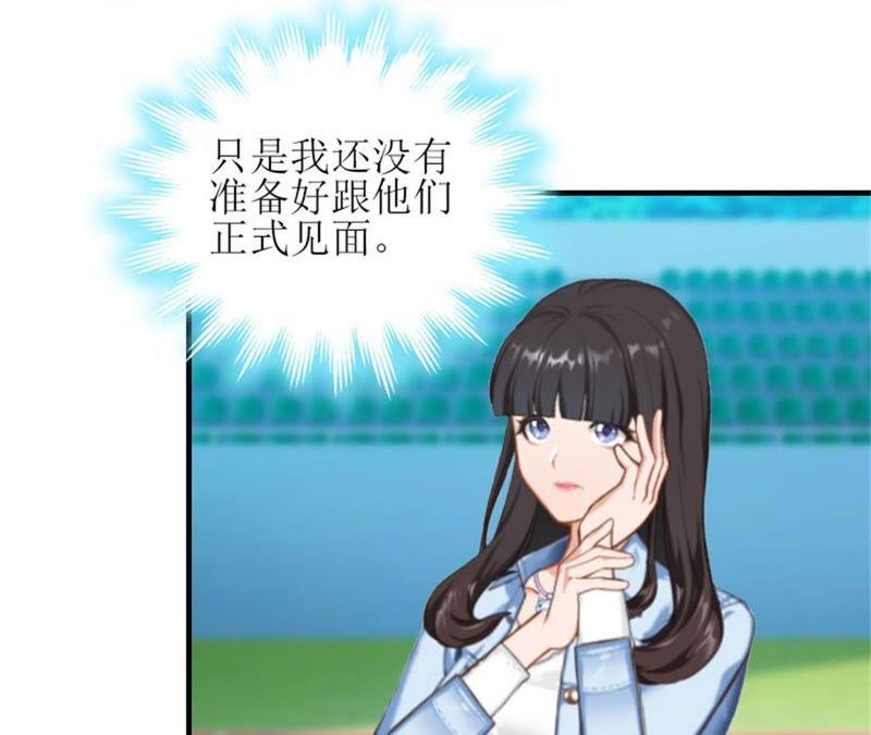 《误入婚途：叛逆娇妻不好惹》安安 第44页