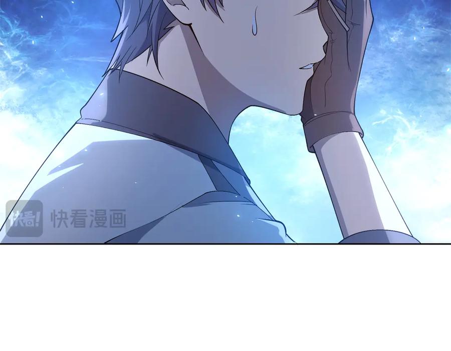 《我的诸神医院》第24话 紧急治疗 第96页
