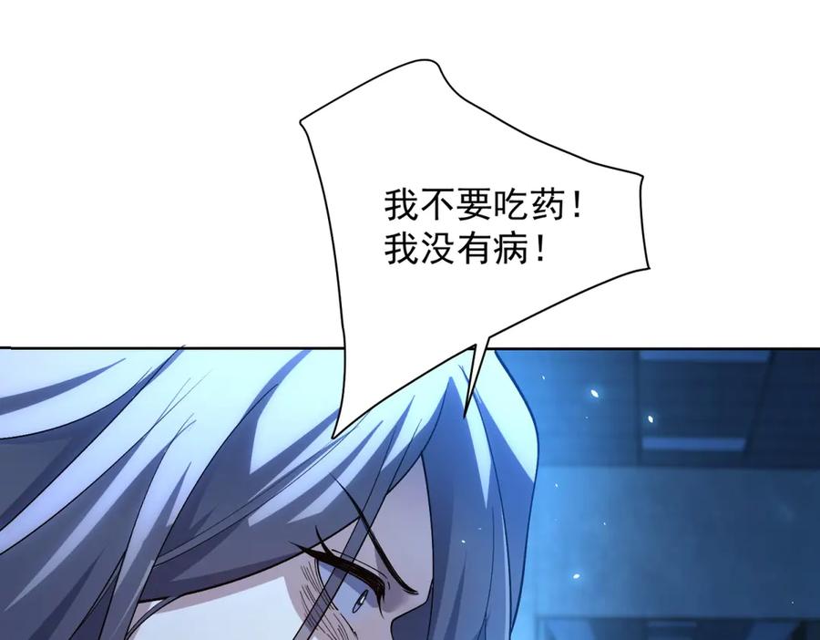 《我的诸神医院》第24话 紧急治疗 第124页