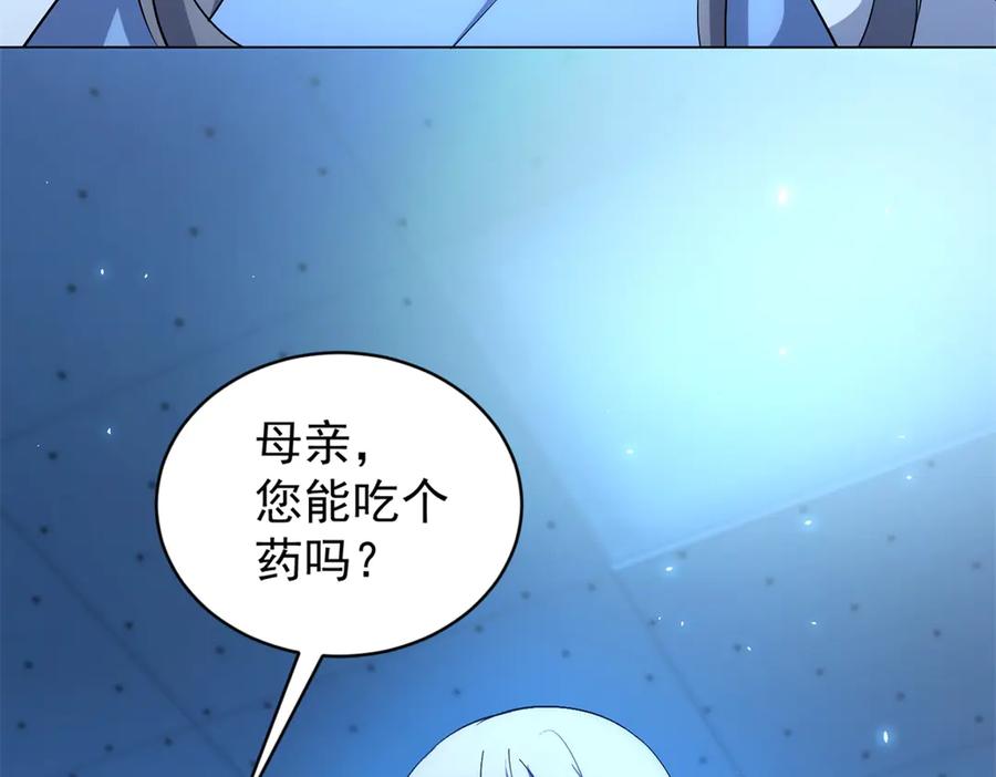 《我的诸神医院》第24话 紧急治疗 第108页