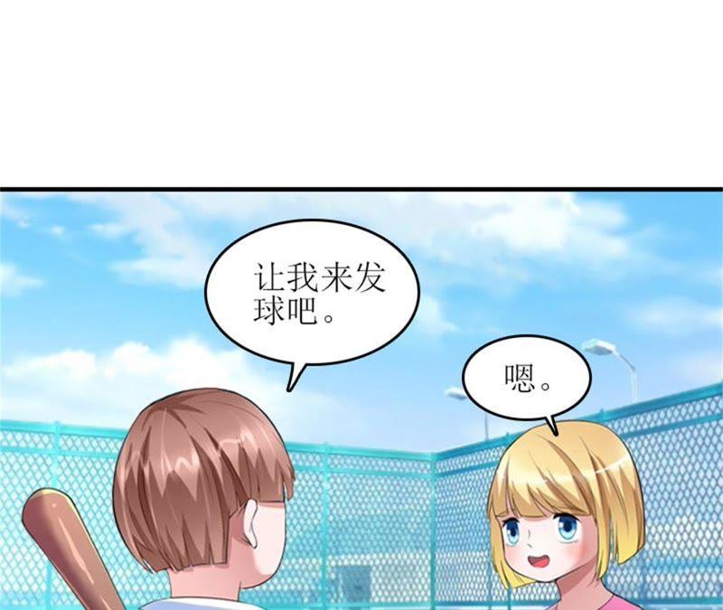 《误入婚途：叛逆娇妻不好惹》安安 第39页