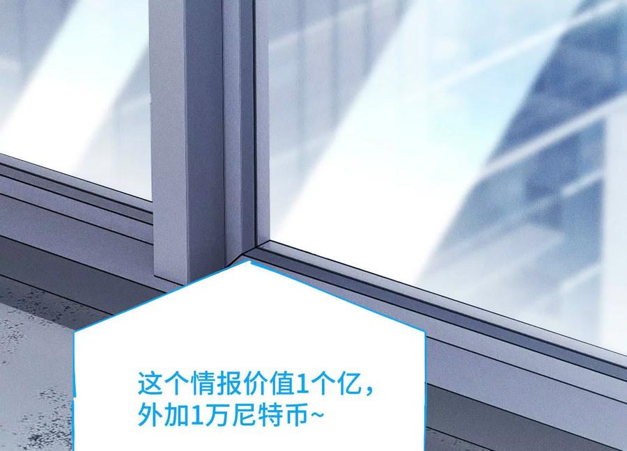 《超频玩家》弃子 第168页