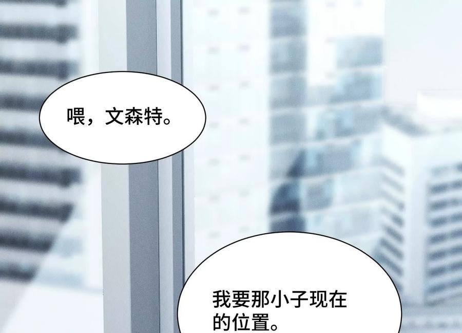 《超频玩家》弃子 第166页