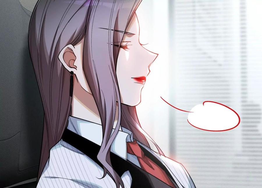 《超频玩家》弃子 第164页